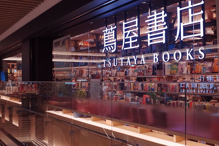 Tsutaya Beyond The Bookstore Chuxin Huang